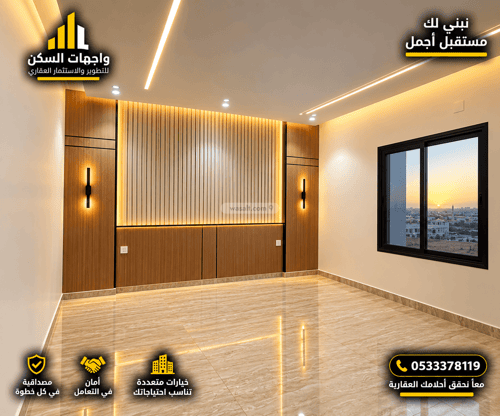 شقة 142.86 متر مربع ب 5 غرف الربوة، أبها