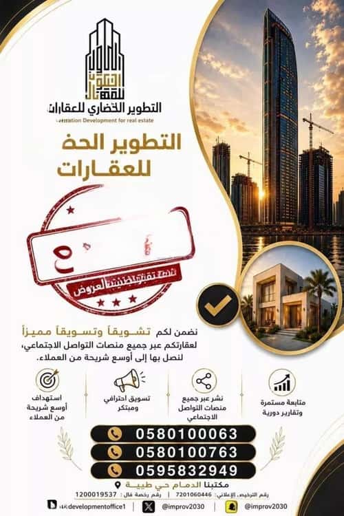 شقة 165.4 متر مربع ب 5 غرف طيبة، الدمام