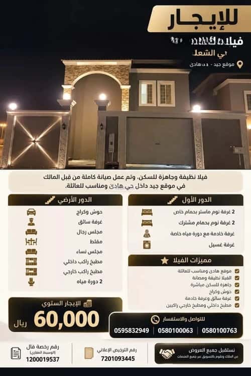 Villa 300 SQM Facing East with 4 Bedrooms Al Shooalah, Aldammam