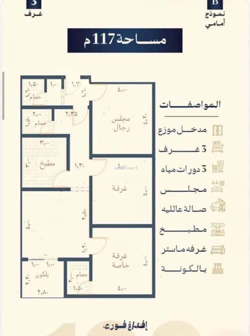 شقة 170.02 متر مربع ب 5 غرف النهضة، شمال جدة، جدة