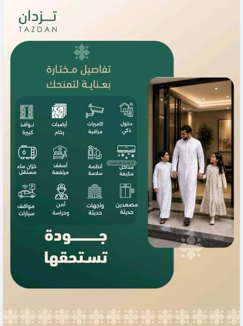 Apartment with 2 Bedrooms Al Faysaleyyah, North Jeddah, Jeddah