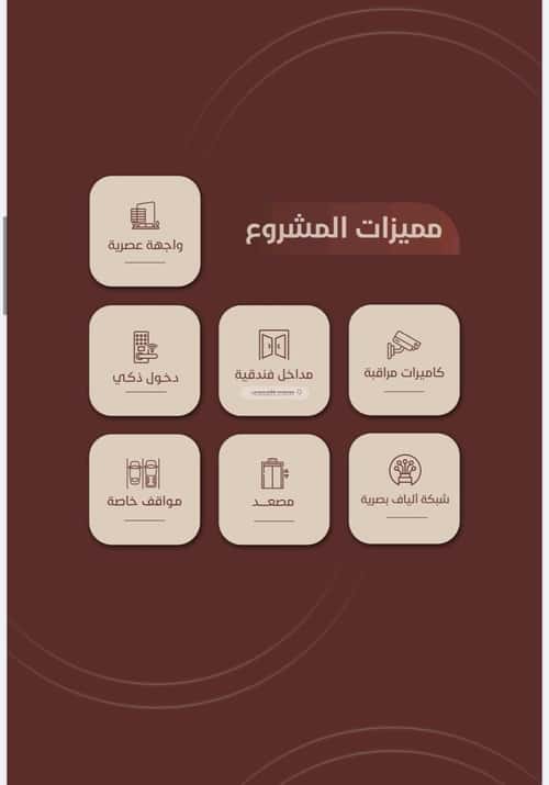 شقة بغرفتين الريان، شرق جدة، جدة