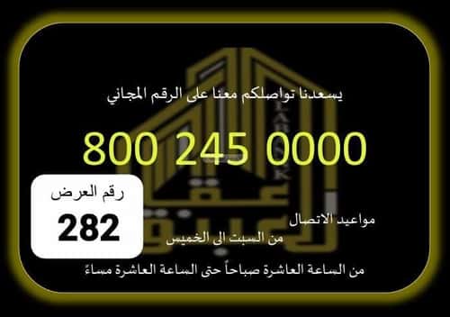 Land 899.39 SQM Facing North on 20m Width Street Alhaglahalgadeed, Makkah Al Mukarramah