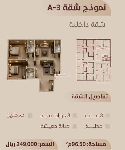 شقة ب 3 غرف الريان، شرق جدة، جدة