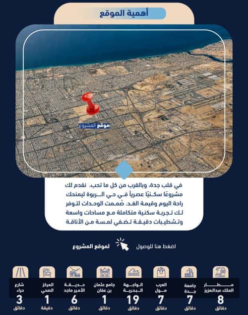 Apartment with 3 Bedrooms Al Rabbwah, North Jeddah, Jeddah