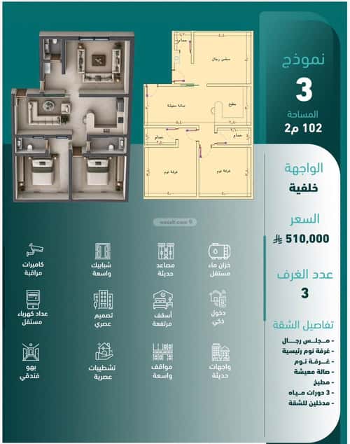 Apartment Al Salamah, North Jeddah, Jeddah
