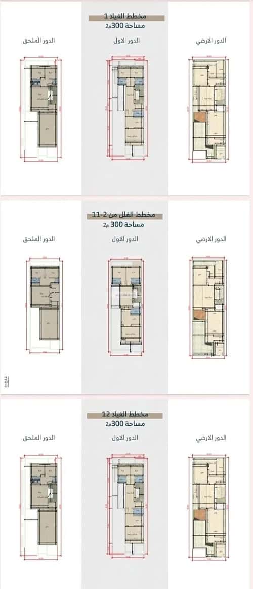 Villa 300 SQM Facing North on 15m Width Street Al-Qairawan, North Riyadh, Riyadh