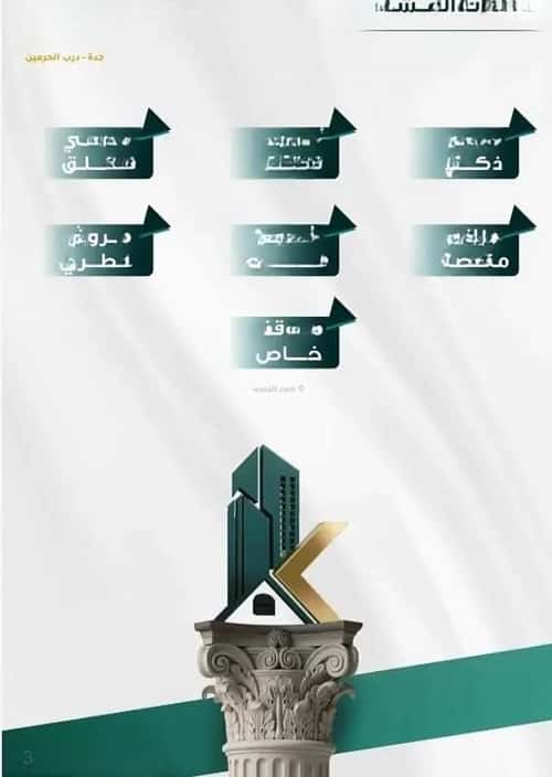 شقة 1666.35 متر مربع ب 3 غرف الفيحاء، جنوب جدة، جدة