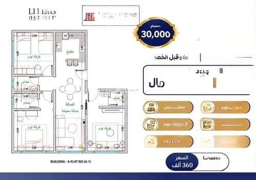 شقة 1666.35 متر مربع ب 3 غرف الفيحاء، جنوب جدة، جدة