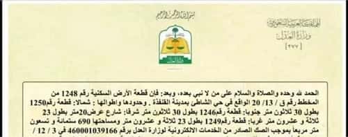 أرض 690 متر مربع شرقية على شارع 30م الشاطئ 1، القنفذة