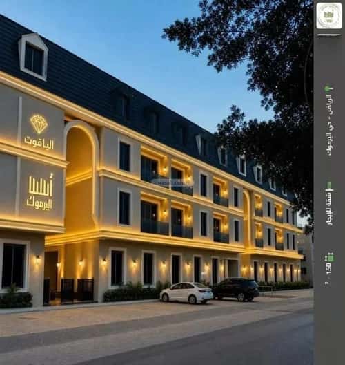 شقة 150 متر مربع ب 4 غرف اليرموك، شرق الرياض، الرياض