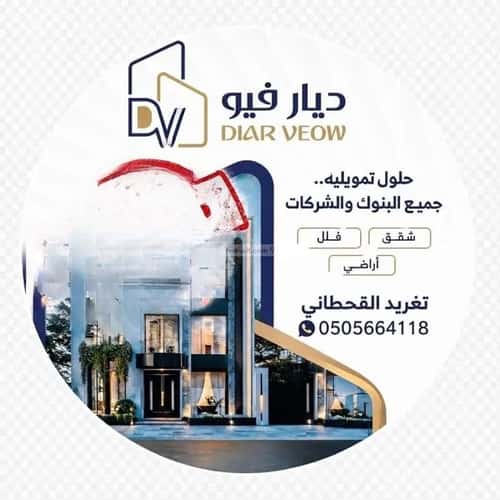 شقة 180.05 متر مربع ب 5 غرف ظهرة لبن، غرب الرياض، الرياض