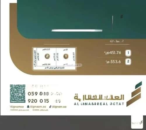 أرض 553.6 متر مربع جنوبية شرقية على شارع 15م المنار، بريدة