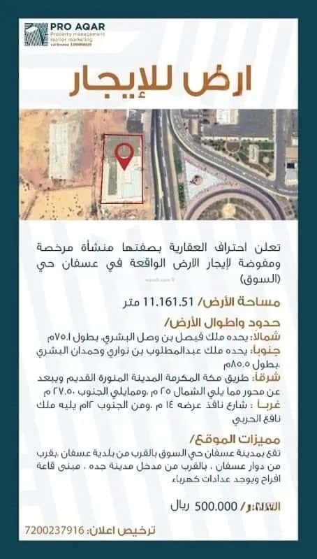 Land 11161.51 SQM Facing North Easfan, Easfan