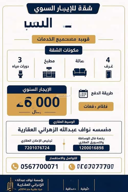 شقة 650 متر مربع ب 5 غرف النسيم، جنوب جدة، جدة