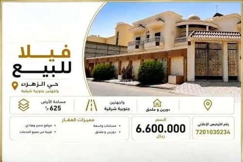 فيلا 625 متر مربع جنوبية شرقية على شارع 15م الزهراء، شمال جدة، جدة