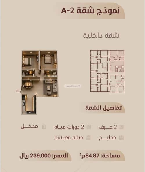 شقة 1320 متر مربع بغرفتين الريان، شرق جدة، جدة
