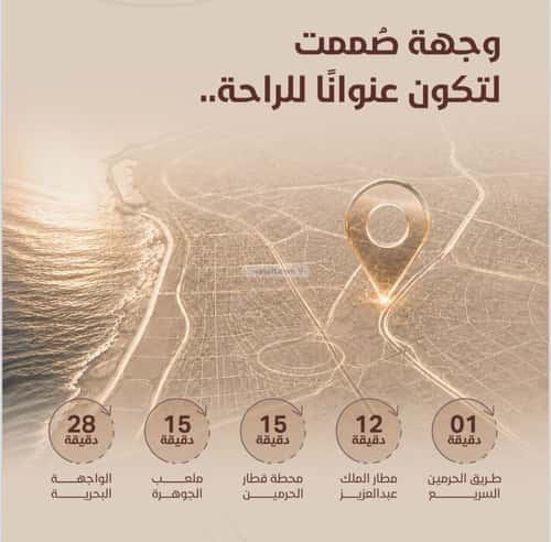 شقة 1320 متر مربع ب 4 غرف الريان، شرق جدة، جدة