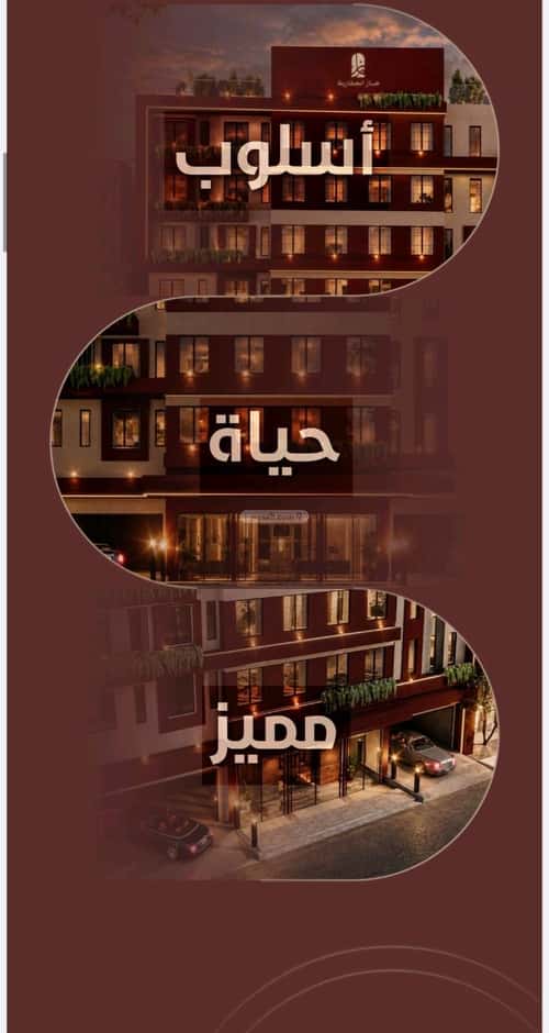 شقة ب 4 غرف الريان، شرق جدة، جدة