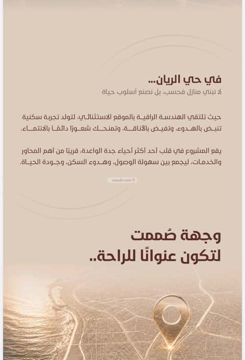 شقة ب 4 غرف الريان، شرق جدة، جدة