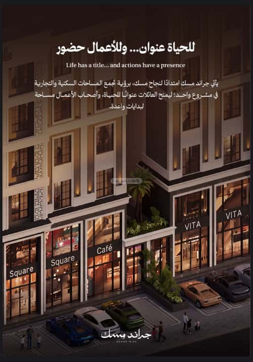 معرض للبيع المروة، شمال جدة، جدة