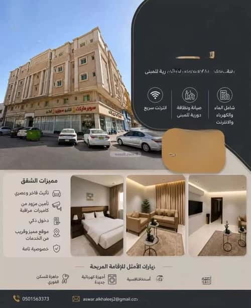 Apartment 40 SQM with 1 Bedroom Al Aqrabyah, Khobar