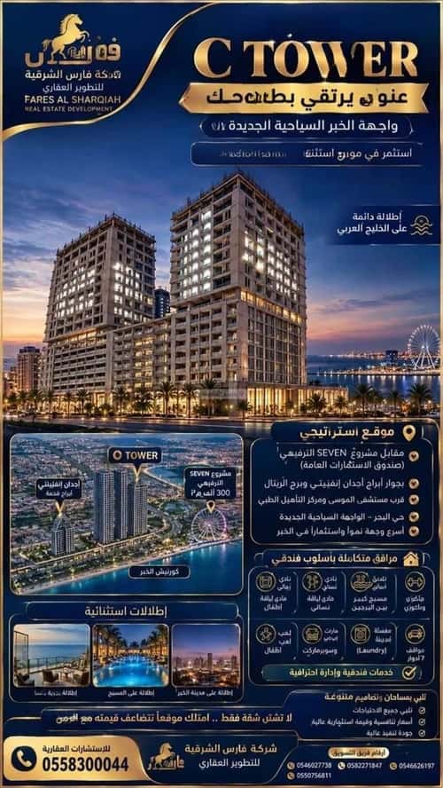 Apartment 7435.18 SQM with 1 Bedroom Al Bahr, Khobar