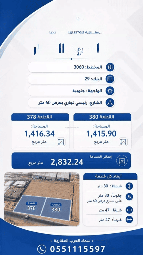 أرض 1415.9 متر مربع جنوبية على شارع 60م السلي، شرق الرياض، الرياض