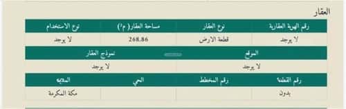 Land 268.86 SQM Algemeza, Makkah Al Mukarramah