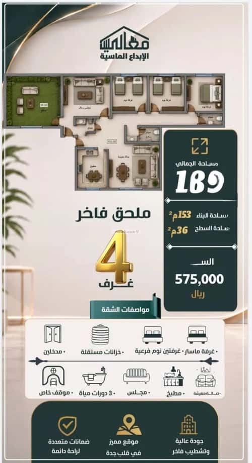 Apartment 750 SQM with 4 Bedrooms Al Safa, North Jeddah, Jeddah