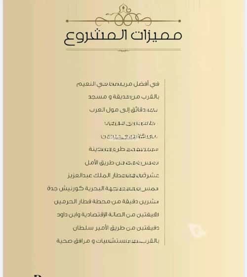 شقة 575 متر مربع ب 4 غرف النعيم، شمال جدة، جدة