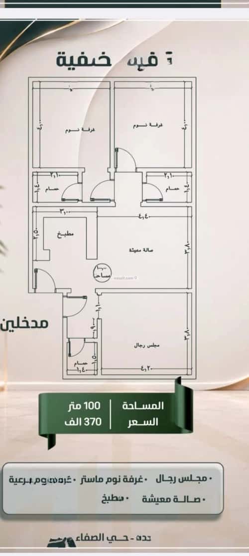 Apartment 750 SQM with 3 Bedrooms Al Safa, North Jeddah, Jeddah