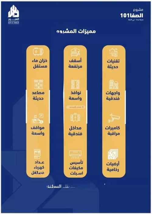 شقة 2985.43 متر مربع ب 3 غرف الياقوت، شمال جدة، جدة