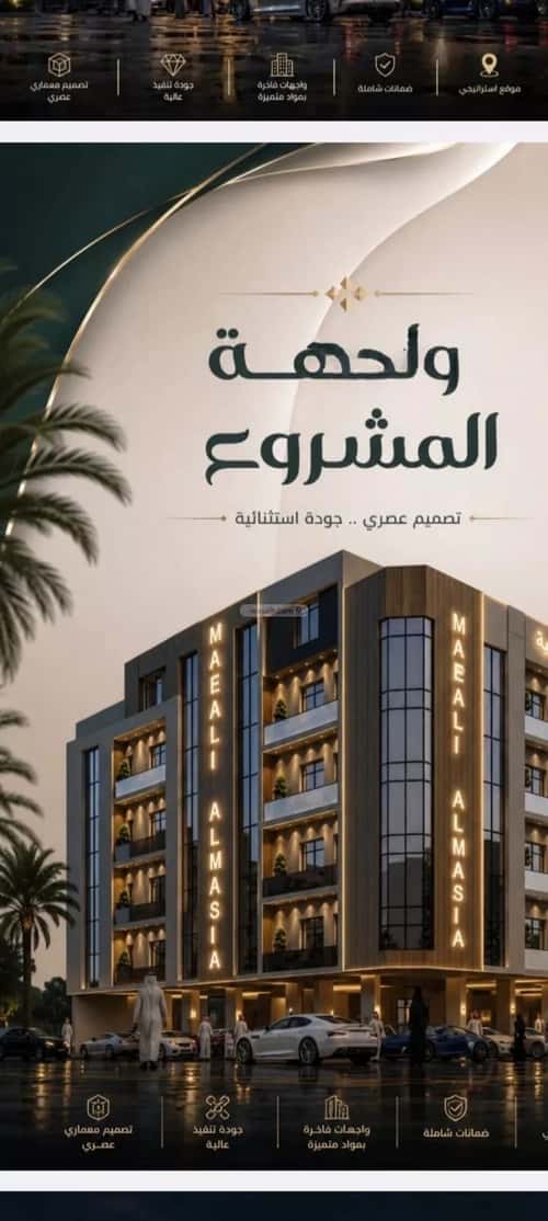 شقة 750 متر مربع ب 4 غرف الصفاء، شمال جدة، جدة