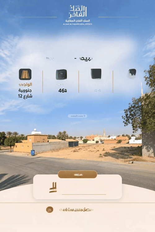 أرض 468.51 متر مربع جنوبية على شارع 12م القاع البارد، بريدة