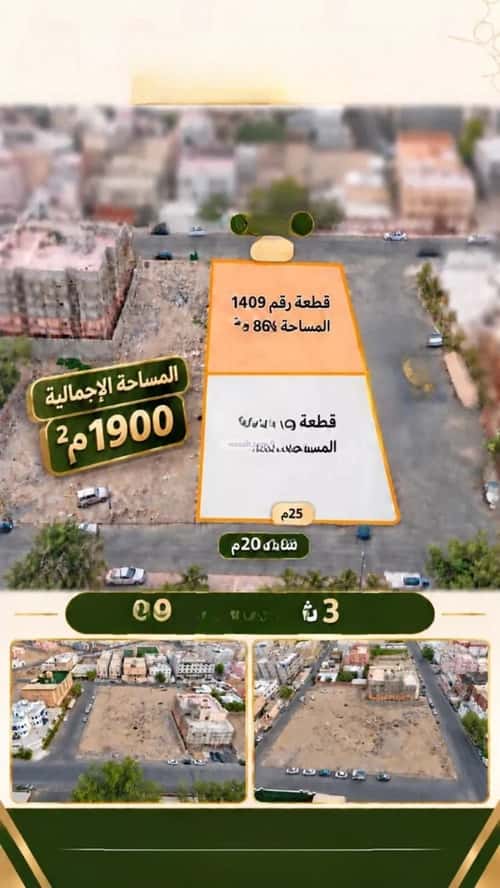 Land 992.01 SQM Facing 3 Streets on 20m Width Street Aomra, Makkah Al Mukarramah
