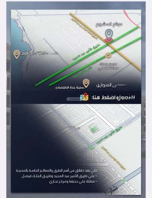 Apartment 759.81 SQM with 3 Bedrooms Al Swaryee, North Jeddah, Jeddah