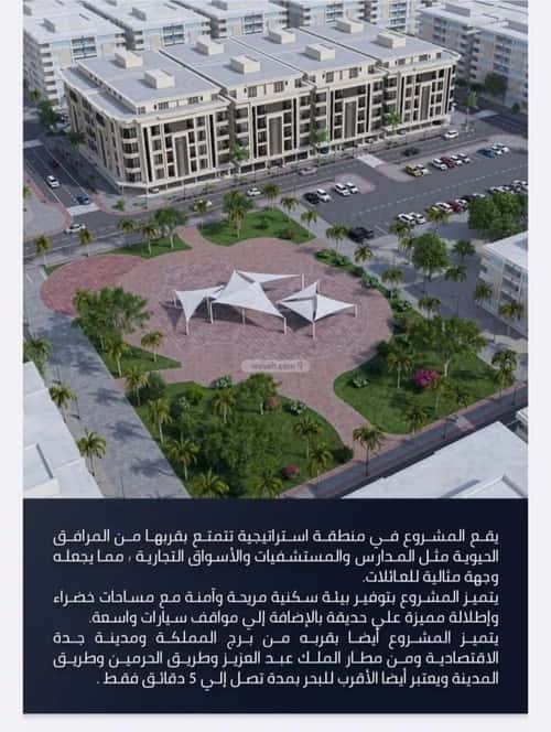 Apartment 759.81 SQM with 3 Bedrooms Al Swaryee, North Jeddah, Jeddah