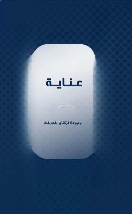 Apartment 95.84 SQM with 3 Bedrooms Al-Wisam, North Jeddah, Jeddah