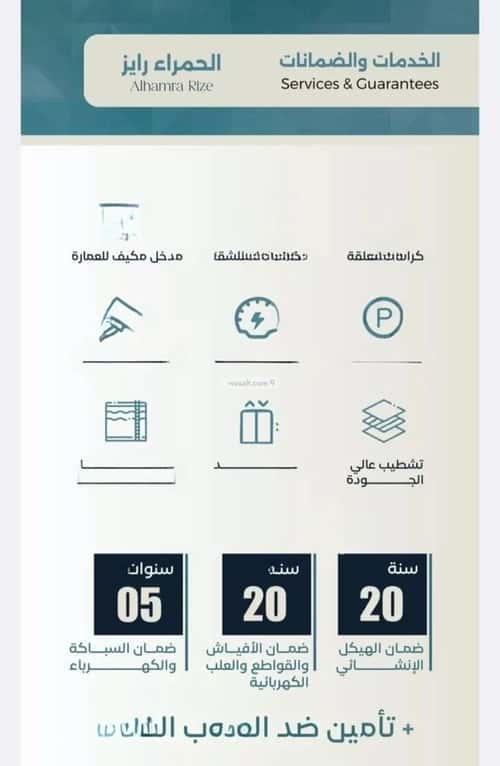 Apartment 517.5 SQM with 3 Bedrooms Al Hamrah, North Jeddah, Jeddah