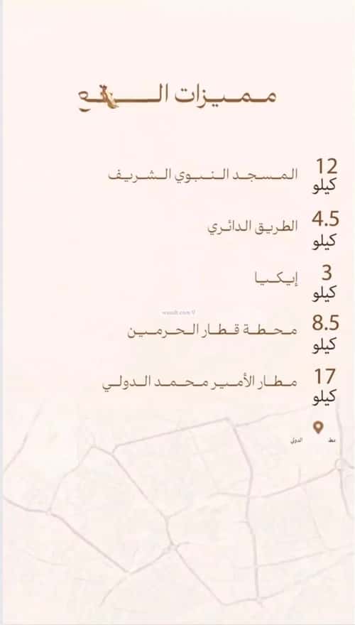 شقة 637.29 متر مربع ب 3 غرف عين الخيف، المدينة المنورة