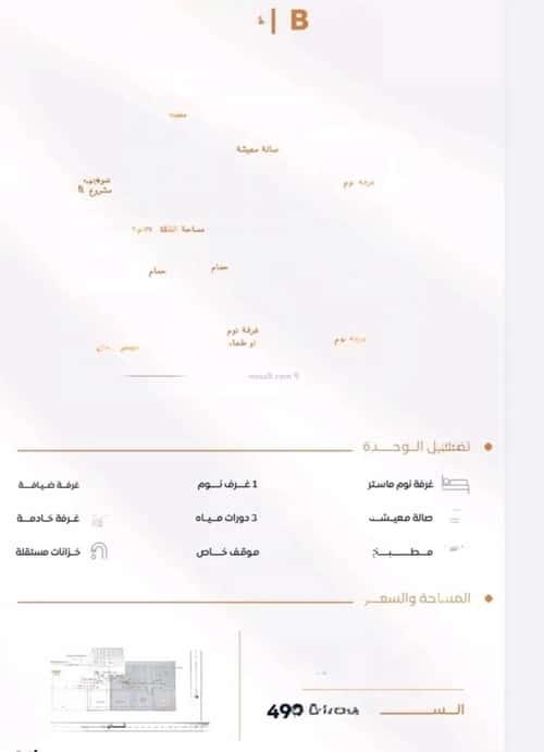 Apartment 900 SQM with 4 Bedrooms Al Safa, North Jeddah, Jeddah
