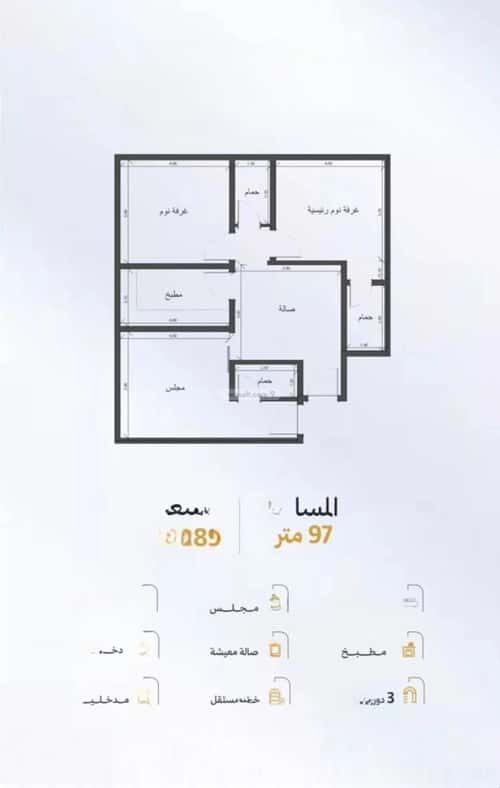 Apartment 600 SQM with 3 Bedrooms Al Rayaan, East Jeddah, Jeddah