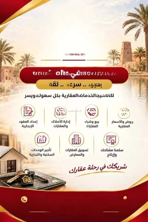 فيلا 201.84 متر مربع واجهة شرقية ب 5 غرف الإسكان الشمالي، الدمام