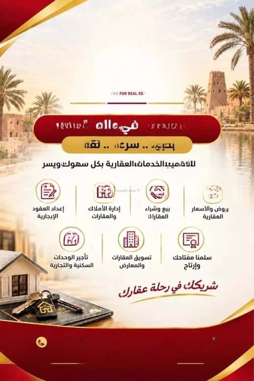 Apartment 600 SQM with 4 Bedrooms Jouba, Al Ahsa