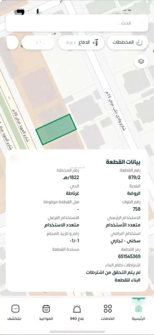 أرض 350 متر مربع غربية على شارع 30م غرناطة، شرق الرياض، الرياض