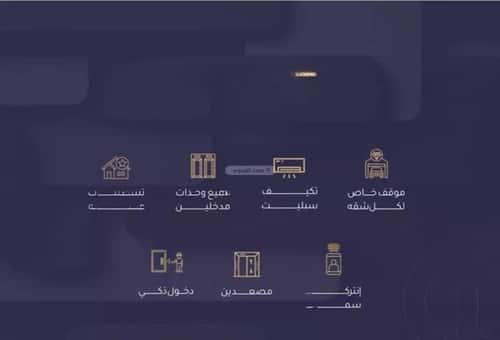 Apartment 471.49 SQM with 4 Bedrooms Al Rayaan, East Jeddah, Jeddah