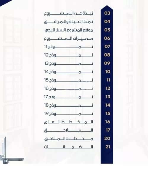 Apartment 2645.07 SQM with 3 Bedrooms Al-Wisam, North Jeddah, Jeddah