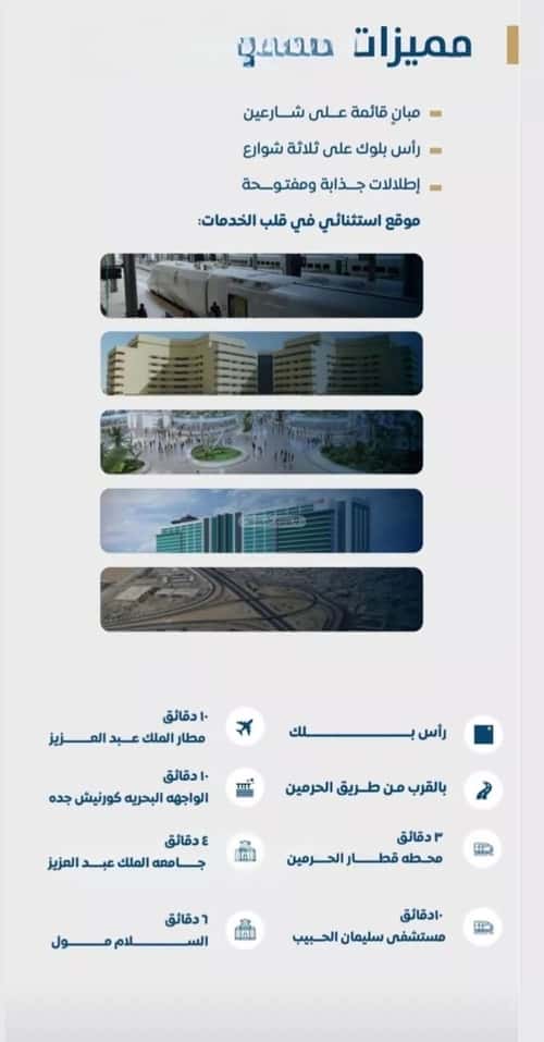 شقة 139.18 متر مربع ب 4 غرف الجامعة، جنوب جدة، جدة