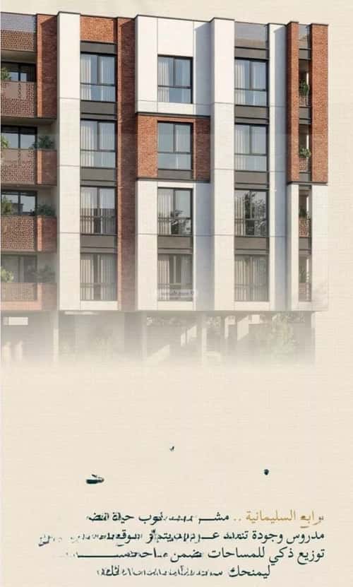 Apartment 625 SQM with 3 Bedrooms Al Sulaymaneyyah, South Jeddah, Jeddah